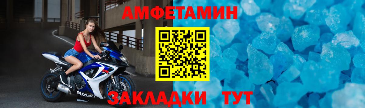 Amphetamine 97%  Вход с VPN  АМФ  Amphetamine  Барнаул 