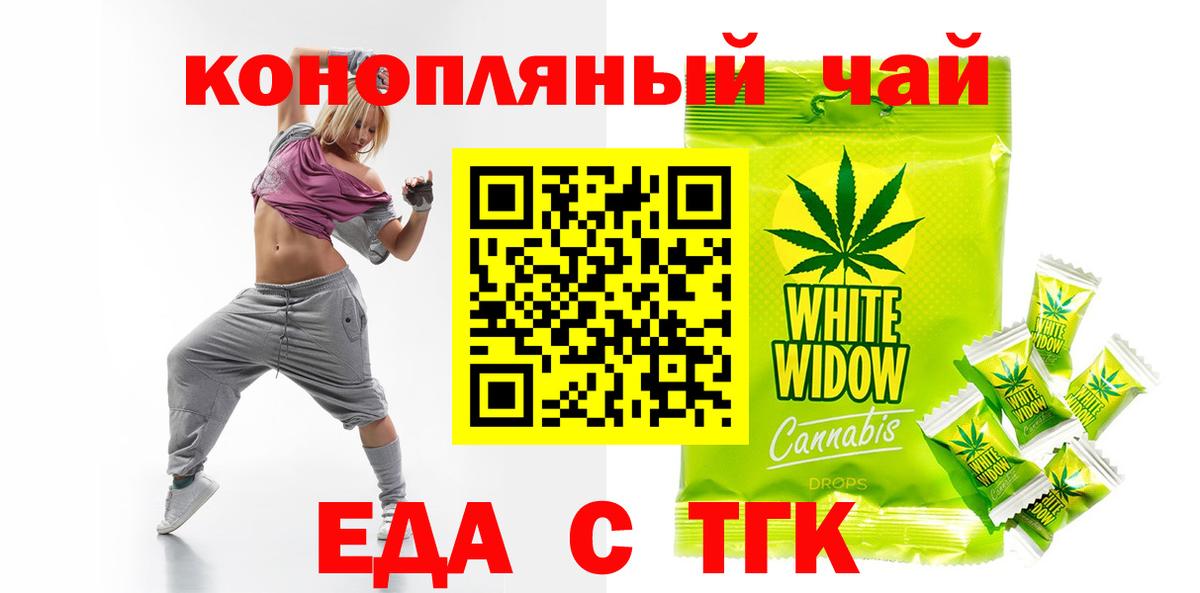 Барнаул  Еда ТГК марихуана  Вход с VPN 