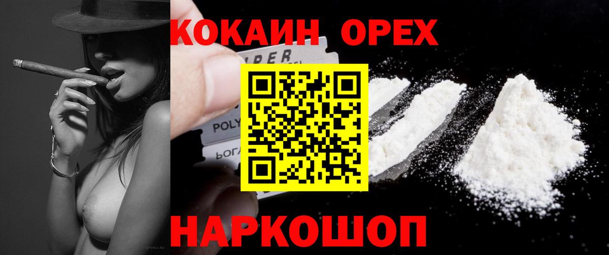 Cocaine 99%  Вход с VPN  COCAIN Эквадор  Барнаул 