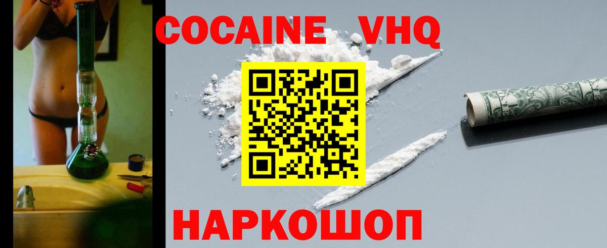 КОКАИН 99% Барнаул