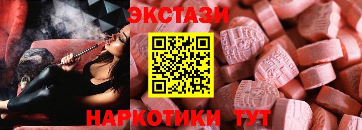 ЭКСТАЗИ диски Барнаул