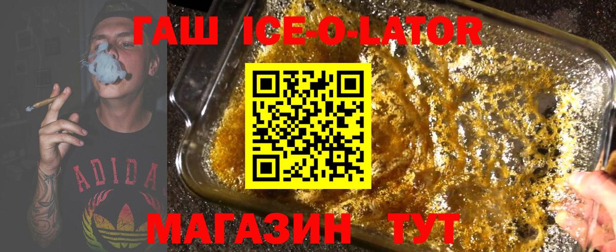 Гашиш  Вход с VPN  наркота  Гашиш Premium  Барнаул 