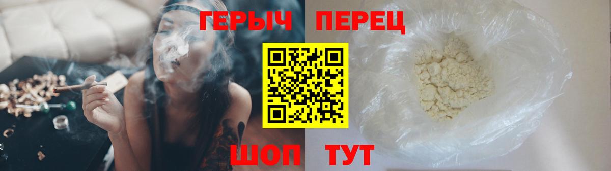 Барнаул  ГЕРОИН Афган  Героин  Вход с VPN 