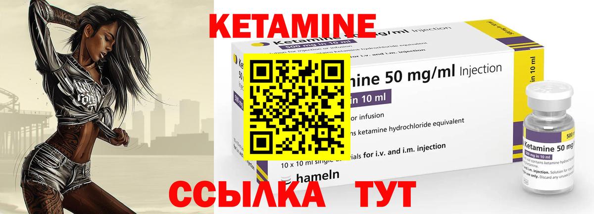Кетамин VHQ  Вход с VPN  КЕТАМИН ketamine  Барнаул 