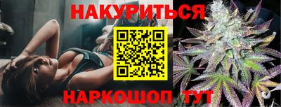 каннабис Шебекино