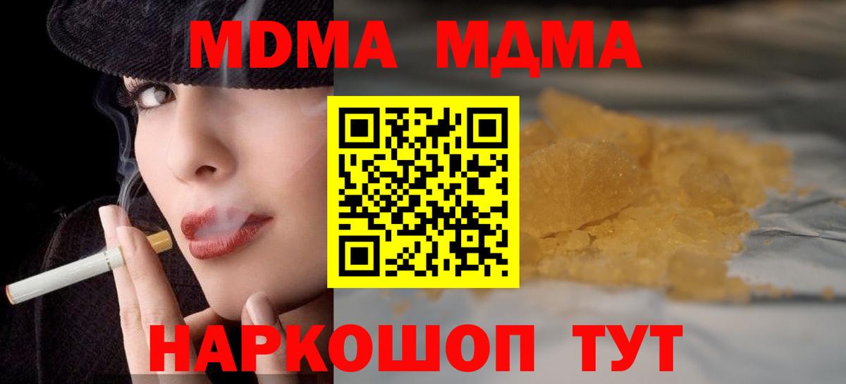 MDMA Molly Барнаул