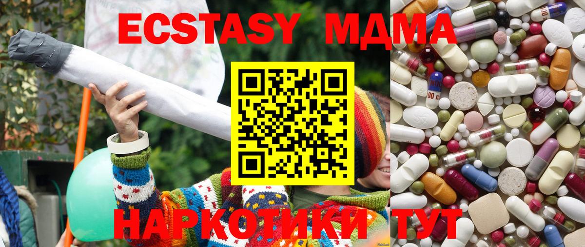 MDMA молли  Вход с VPN  Барнаул  MDMA молли 