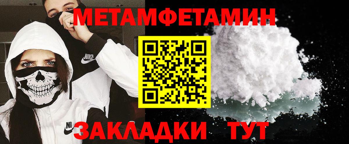 Первитин витя Барнаул