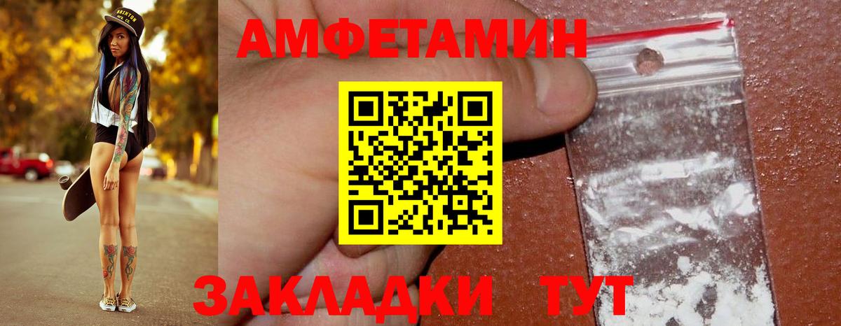 Барнаул  МЕТАМФЕТАМИН  Вход с VPN  Первитин витя  Первитин витя 