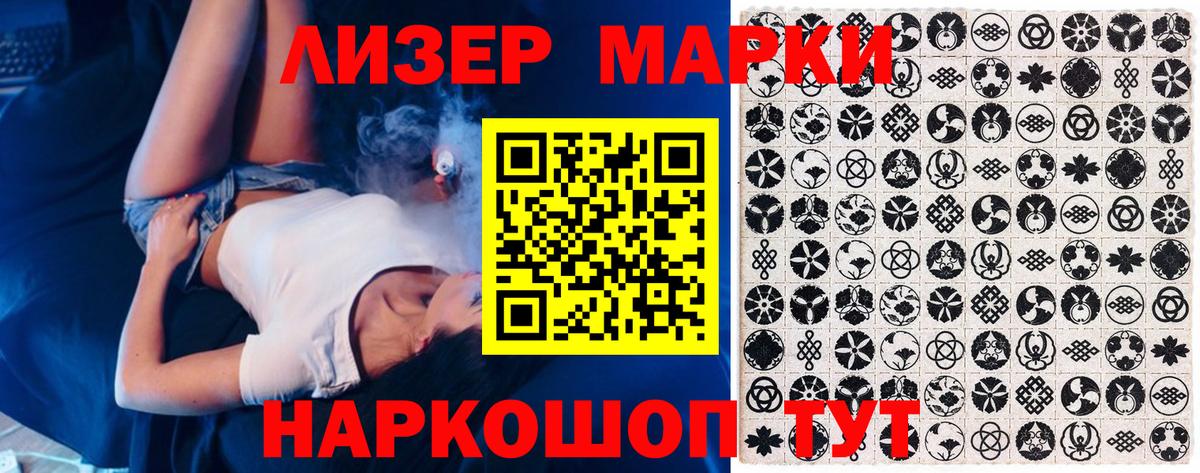 Марки N-bome 1,5мг Барнаул
