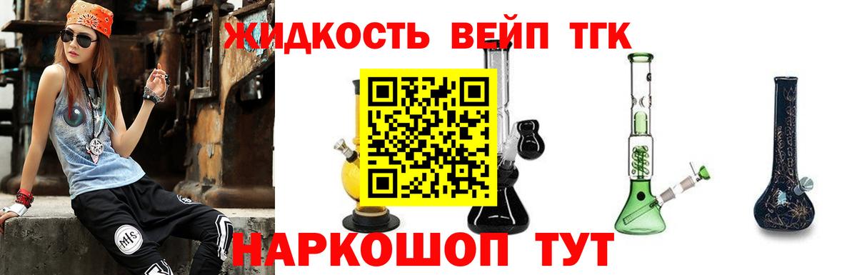 Дистиллят ТГК гашишное масло  Дистиллят ТГК гашишное масло  Барнаул  Вход с VPN 